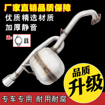 Lifan X50 530 car exhaust pipe front middle and rear section stainless steel thickened silencer muffler silent delivery accessories