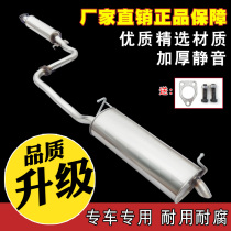 Volkswagen Gore exhaust pipe middle and rear section stainless steel silencer muffler split without removing rear axle thickening accessories