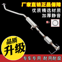 BYD F3 L3G3F3R car exhaust pipe front middle section RMBthree Catalytic Stainless Steel Anechoic Sound Feeder