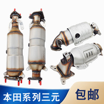 Suitable for Honda Accords seven or eight generation car exhaust pipe three-way catalytic silencer muffler to protect car exhaust