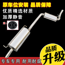 06-11 Volkswagen Santana Pusan 3000 Zhijun middle rear integrated car exhaust pipe stainless steel sound muffler