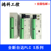Delta PLC S series DVP14SS211R T DVP04AD DA programmable controller