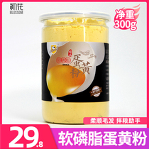 Egg Yolk Powder Meme Powder Mix Grain lecithin Puppy Pets Pet Nutrition Teddy Gold Mound Soft Phospholipid Seaweed Powder