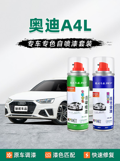 Audi A4L 수리 펜 IBIS 화이트 셀프 스프레이 자동차 페인트 수리 페인트 TIANYUN 회색 화이트 골드 레전드 블랙에 적용 할 수 있습니다. Audi A4L 수리 펜 IBIS 화이트 셀프 스프레이 자동차 페인트 수리 페인트 TIANYUN 회색 화이트 골드 레전드 블랙에 적용 할 수 있습니다.