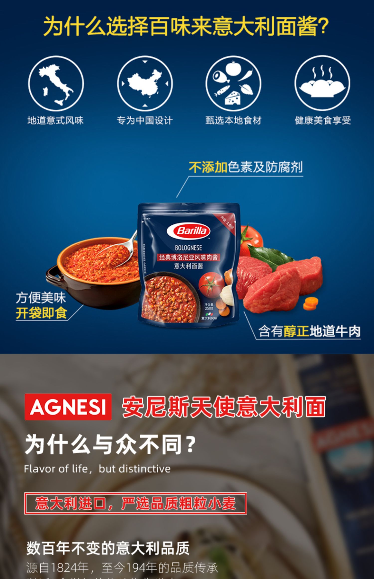 百味来barilla意大利面条肉酱套装家