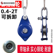 Pulley and pulley moving closed shackle pulley 0 4 tons 0 5 tons detachable with bearings