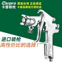 Taiwan Karp spray gun W-77 upper and lower pot pneumatic paint Car furniture high fog industrial hand spray gun