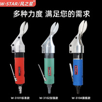 Pneumatic scissors Diamond mesh iron gas scissors Strong stainless steel scissors head bamboo curtain screen steam scissors Metal plate