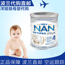 Direct Mail Bag Tax Original Clothing Swiss Imported Nestlé Platinum Energy N4 Paragraphs Infant Milk Powder 800 gr