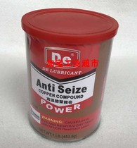 DE ANTI SEIZE 12230 high temperature ANTI-tight corrosion cream DE Taurus screw paste silk buckle oil
