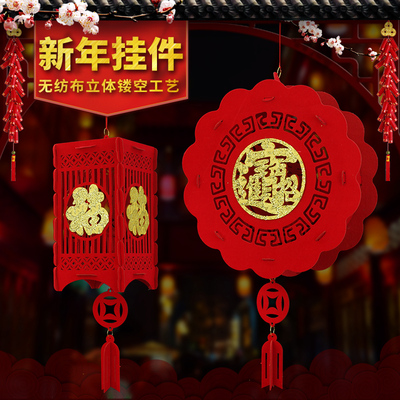 New Year 's Day blessing ornaments New Year New Year non - woven New Year dog pendant Spring Festival shopping malls lanterns decorative items