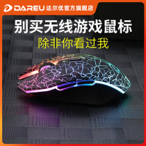 Official flagship store Dalyou Wrangler em915pro wireless rechargeable wired dual-mode dedicated lol cf Jedi survival anchor eat chicken Macro programming laptop office mouse