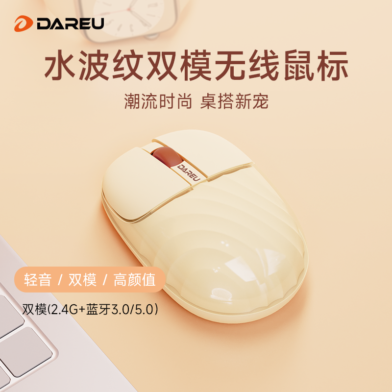 Dal Superior Water Ripple Wireless Mouse Mute Girl can charge Bluetooth dual-mode desktop computer notebook General-Taobao