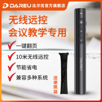 Dalyou LK172 page turning pen ppt remote control pen projector laser presentation Wireless page turning electronic pointer Business meeting speech training Desktop notebook multimedia teaching courseware pen