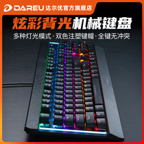 Dalyou mechanical keyboard LK169 black blue axis backlight 104 keys wired notebook desktop computer universal gaming game eat chicken lol jedi survival game keyboard