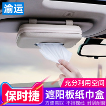 Dedicated to Porsche Automotive Supplies on-board Paper Towels Box Creative Visor Hanging