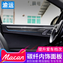 Special for Porsche macan carbon fiber mid-control panel decoration strips retrofit carbon fiber accessories macan interior
