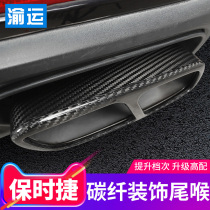 Suitable for Porsche Paramela 971 modified exhaust tail throat panamera real carbon fiber macan tail throat