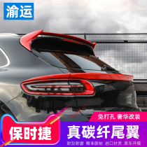 Special Porsche macan New Cayenne Carbon fiber tail Tail Top Wing Set Wind Wing Small Cayenne Accessories Macan Retrofit