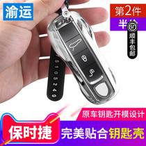 Suitable for Porsche key Shell Cayenne macan Paramela 718 keychain modified key case key case