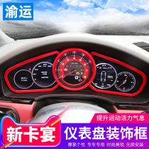 Dedicated for 11-20 Porsche Cayenne modified instrument panel trim ring Macan Paramela decorative accessories