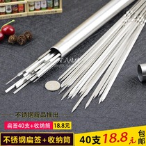 Stainless Steel Barbecue Sign Food Grade Stainless Steel Flat Sign Goat Meat Bunch Barbecue Needle Grilled String Barbecue Tool