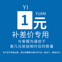 Freight invoice to fill the post of 1 yuan freight difference how much make-up how much pai qian lian xi cautious shoot