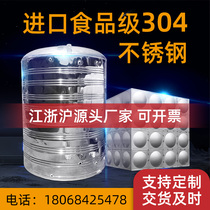 Hongdi 304 stainless steel water tank custom Square round water tower air energy solar insulation water tower water storage tank