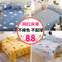 Single bed sheet Student dormitory single double bed 1 5m net red childrens quilt cover summer washed cotton quilt single woman
