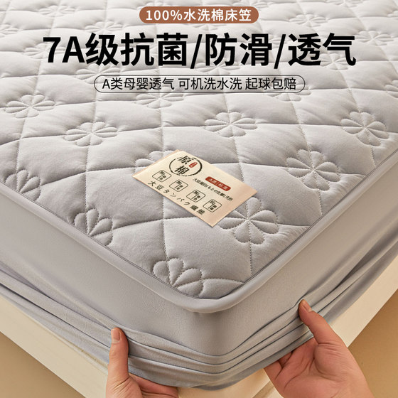 Class A cotton wool cover 2025 new waterproof wet cover full-inclusive thickened mattress protective cover sheet bed cover
Class A cotton wool cover 2025 new waterproof wet cover full-inclusive thickened mattress protective cover sheet bed cover