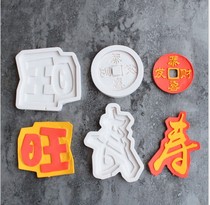 China Wind Auspicious Ruyi Suwanfu Turnely Sugar Silicone Mold Cake Baking Decoration Chocolate Molds