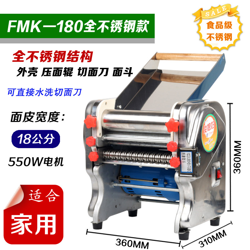 俊媳妇全不锈钢电动压面机家用面条机商用揉面擀面皮自动饺子皮机