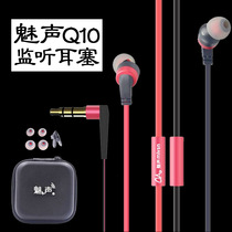 Charm Q10 closed monitoring headset computer mobile phone K song shouting wheat main live recording in-ear earplugs