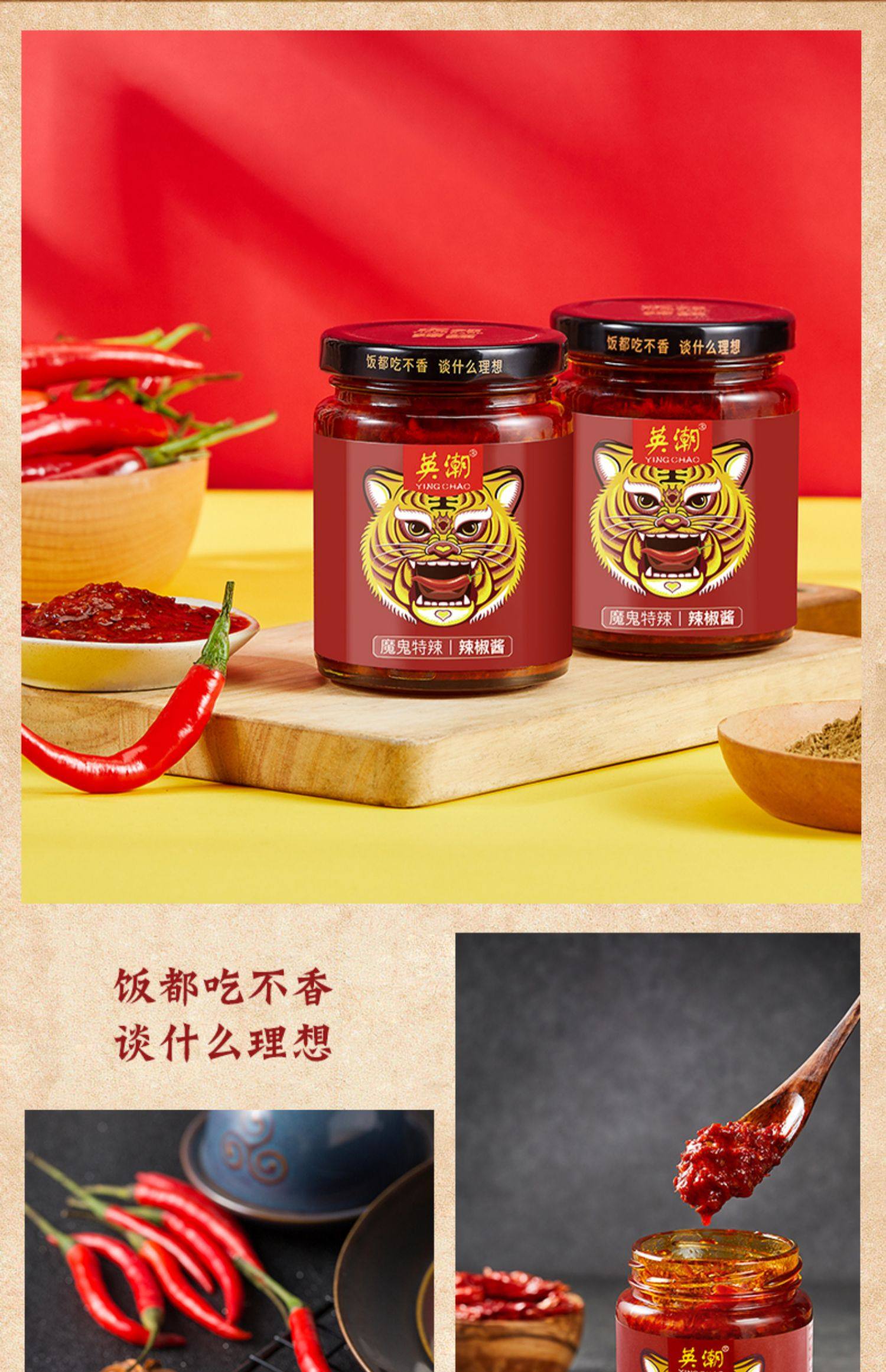 虎邦辣酱辣椒酱超下饭英潮鲜椒酱魔鬼特辣酱拌面酱香辣酱210g_就是爱