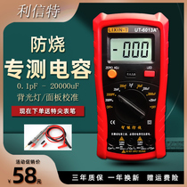 Capacitance meter high precision digital Special capacitance capacity measurement meter detection tester professional measuring instrument special measurement