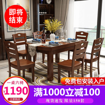 Solid wood dining table and chair combination telescopic folding modern simple household small apartment dining table square round dual-use dining table