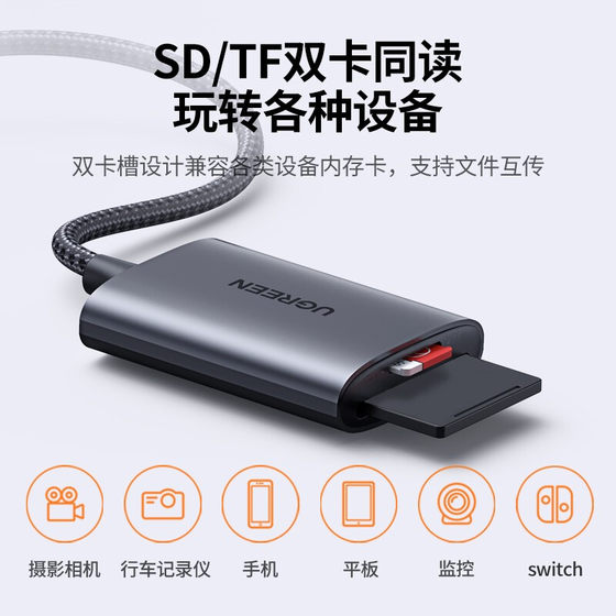 녹색 네트워크 USB3.0 고속 카드 리더 다기능 2- 인원 카드 리더 지원 SD/TF 컴퓨터 휴대 전화 SLR 카메라 레코더 모니터링 스토리지 메모리 이중 SIM 이중 읽기 녹색 네트워크 USB3.0 고속 카드 리더 다기능 2- 인원 카드 리더 지원 SD/TF 컴퓨터 휴대 전화 SLR 카메라 레코더 모니터링 스토리지 메모리 이중 SIM 이중 읽기