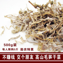 Shaoxing Shengzhou specialty delicious dried bamboo shoots dried vegetables dried vegetables under Rice to make soup dried plums dried vegetables 500g