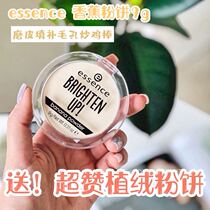 Grinding first class | Send powder puff essence banana cake matte fog noodle honey cake control oil brightening