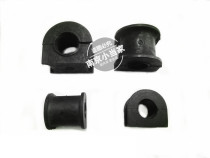 Suitable for Roewe 550 750 MG MG7 6 Front and rear stabilizer bar Rubber sleeve Stabilizer bushing Front and rear stabilizer bar