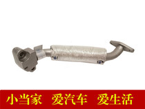 Suitable for Roewe 550 750 MG MG6 MG7 turbocharger return pipe Turbocharger pipe discharge