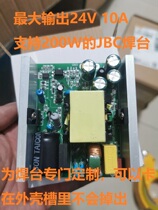 Chinese cabbage white light power supply T12 soldering table power supply jbc power supply C245 power supply maximum output 24V 10a