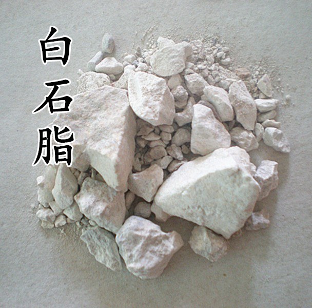 申奥中药材白石脂天然白赤石脂白符粉赤石脂粉50克
