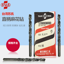 Sus drill bit Taiwan sus SUS SUS drill bit High speed steel drill nozzle 0 8 2 3 4 6 7-8 5