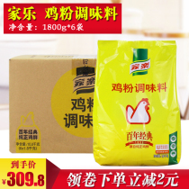 Knorr chicken powder 1.8kg*6 bags canned replacement chicken powder chicken fresh powder seasoning soup stir-fried vegetable chicken powder
