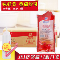 McCormick Tomato Sauce 1kg*12 Bags of Tomato Sauce Whole Carton Burger Pizza Baking Ingredients Commercial Ketchup