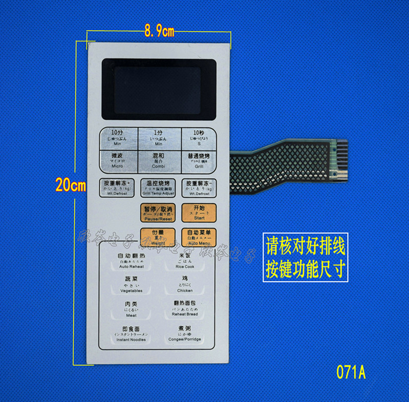 KD21B-L KD23B-L microwave panel thin film switch touch key panel New panel