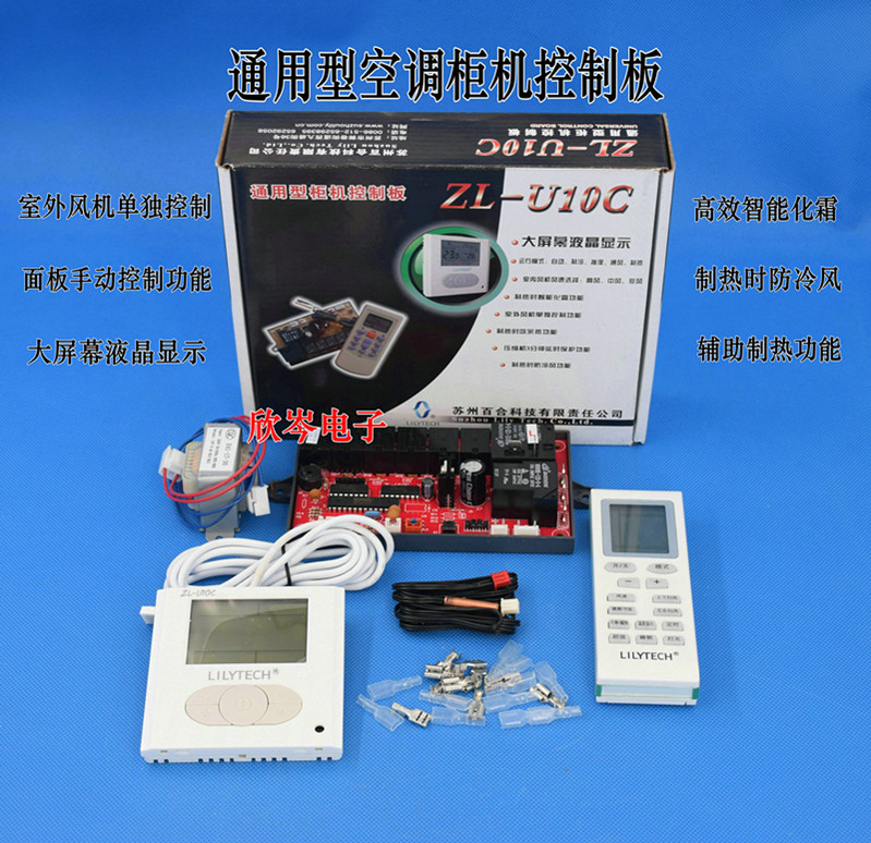 Cabinet air conditioning modification board ZL-U10C universal computer board electric heating dual monitor motherboard LCD display control