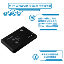 USB Analog Keyboard M1 Card Generation Certificate UID NFC Card Reader Octopus Felica Card Card Card Issuer