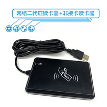 L3-U network identity recognition reader second-generation card real name system reader Android NFC reader